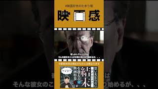 サブスクおすすめ映画 #アマゾンプライムビデオ #NETFLIX #UNEXT #映画紹介 #おすすめ映画