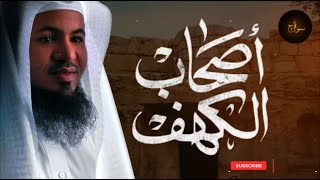 قصة أصحاب الكهف وكيف كشفهم أهل القرية؟ وما السر الذي جعل أهل القرية يشكون بهم؟ | الشيخ محمد الشنقيطي