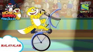 നിങ്ങളുടെ സർക്കസ് | Honey Bunny Ka Jholmaal | Full Episode in Malayalam | Videos for kids