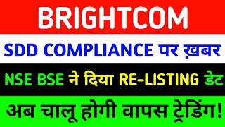 Brightcom साफ्ताहिक अपडेट आई | Brightcom share latest News today  BCG Stock Latest News today