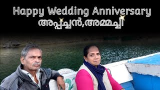 33ed Happy Wedding Anniversary Appachan And Ammachy