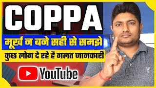 Youtube Coppa New Update | Youtube Earnings Will Decrease Or Not Fully Explained