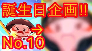 【ぷにぷに火力検証】誕生日企画No.10‼︎ぶようじん坊を使って火力検証\u0026ぷに之内化計画‼︎#shorts