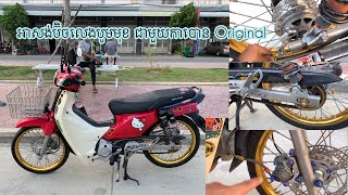 Review អាសង់ប៊ិច លេងបូមមុខ នឹងCarbon Fiber Original / PNR Racing Part / LP Moto Part / Motocross RA