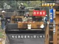 20110219 公視晚間新聞 北市路平專案 民眾抱怨路仍不平