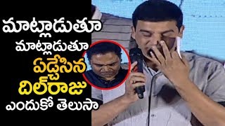 Dil Raju EMOTIONAL Speech @ SVC 2017 Success Celebrations | Filmylooks