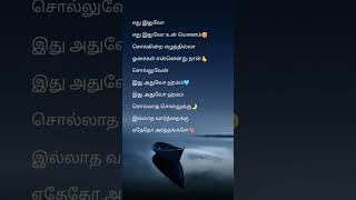 #உன் பார்வையில்பைத்தியம் ஆனேன் 🥰#எது இதுவோஎது இதுவோ 🩵#whatsappstatus