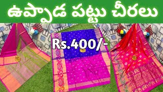 Covid Discount Sale | అతి తక్కువ ధరలో| Uppada  Summer Collection | Lenin Cotton \u0026 Tissue Sarees