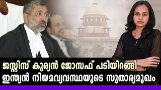 ജസ്റ്റിസ് കുര്യന്‍ ജോസഫ് പടിയിറങ്ങി | #JusticeKurianJoseph | Oneindia Malayalam