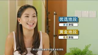 TV Commercial - New BTO Classification Framework | 电视广告 - 新组屋分类框架