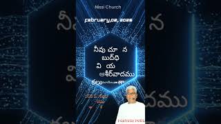 నీవు చూపిన బుద్ధి విషయమై నీకు ఆశీర్వాదము కలుగును గాక.