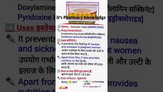 Doxinate Tablet | Drug Composition | Uses | How to Use | Side effects l hindi and English