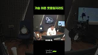 가슴 아픈 웃음일지라도(김태훈의 프리웨이) #shorts