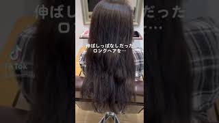 【ばっさりカット】伸ばしっぱなしだったロングヘアを肩上レイヤースタイルにスタイルチェンジ#shorts