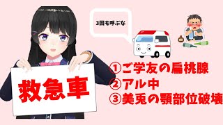 【切り抜き】月ノ美兎の救急車事情【にじさんじ】