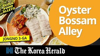 [Seoul Food Alley] Oyster Bossam Alley, Jongno 3-ga