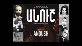 Անուշ Oպերա - Լուսինե  Զաքարյան   Anoush Opera with Lusine Zakaryan  1971