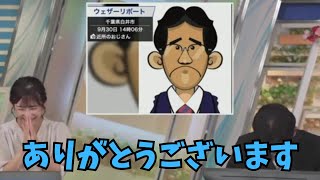 【山岸愛梨×ぐっさん】似顔絵のリポート対する反応に困るぐっさん