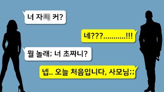 사모님 고수익 알바 1편