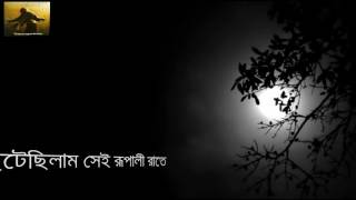 Ghumonto Shohore With Lyrics By LRB Ayub Bacchu