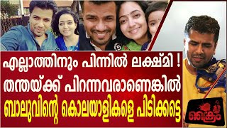 ലക്ഷ്മിയുടെ കള്ളത്തരങ്ങൾ പൊളിഞ്ഞുവീഴും ,വെല്ലുവിളിച്ച് ദൃക്‌സാക്ഷി