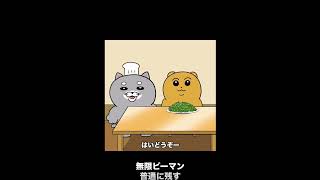 ［アニメ］無限ピーマン普通に残すクマwww［コント］［ももたろうクマ切り抜き］#shorts #アニメ #コント #おもしろ #short