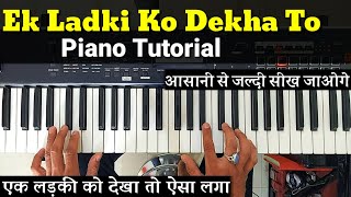 Ek Ladki Ko Dekha Toh Aisa Laga - PIANO TUTORIAL - एक लड़की को देखा तो गाने का Keyboard Tutorial