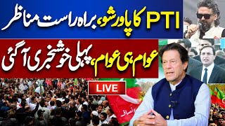 LIVE | PTI Grand Power Show at Lahore | Faisal Javed Speech #imrankhan