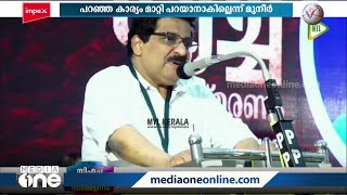 'ഒരു വാപ്പക്ക് ജനിച്ച എനിക്ക് രാവിലെ പറഞ്ഞത് വൈകീട്ട് മാറ്റിപ്പറയാനാവില്ല'