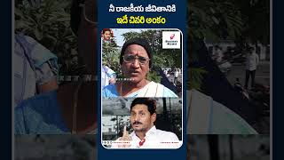 నీ రాజకీయ జీవితానికి ఇదే చివరి #apanganwadi #ysjagan #aplatestupdates #chandrababunaidu #ycp #tdp