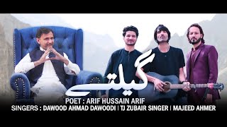 Shina New Song I Sojo Qurban Gileetay | Dawood Ahmad Dawoodi, Majeed Ahmer, Tj Zubair, Arif Hussain