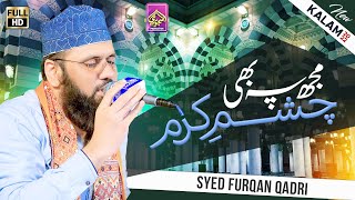 Mujh pe bhi Chashme Karam Exculsive Mehfil  - Syed Furqan Qadri - Full HD Kalam 2022