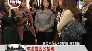 史亞平被爆 與李光耀子\