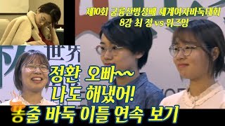 [정환오빠! 나도 해냈어!] 최정 위즈잉 상대로 역전승!