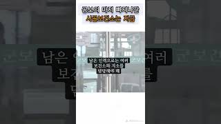 2024.9.16 - 공보의 없는 시골 보건소