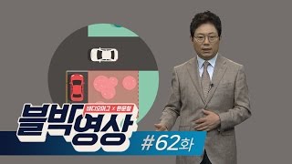 [비디오머그 블박영상] 내가 먼저냐 네가 먼저냐…제62화 직진vs좌회전 사고 / SBS