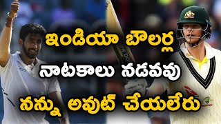 Steve Smith Open Challenge To India Bowlers | India vs Australia | Telugu Buzz