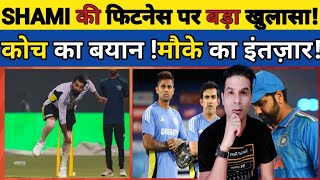 🟨 MOHAMMED SHAMI KI FITNESS PAR AAYA COACH KA BAYAN! IS WAJAH SE NAHI MIL RAHA SHAMI KO MAUKA!