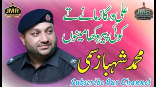 Ali Warga Zamany Te Koi Peer || Muhammad Shahbaz Sami || Police Wala Naat Khawan || JMR Islamic