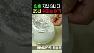 [소금단지 #85] 25년 올해 소금단지는 이것 하나로 끝~~~!!