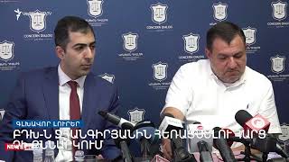 Գլխավոր լուրեր 21.06.2022