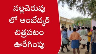 నల్లచెరువు లో ఘనంగా అంబేద్కర్ జయంతి వేడుకలు