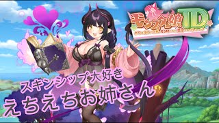 【モンスター娘TD】サキュバス娘 クロミ紹介解説【初心者向け】