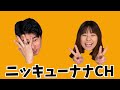 コント「仕事遅いくせに亀○縛りめっちゃ速いやつ」ニッキューナナ