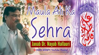 Maula Ali Ka Sehra | Aqd e Zahra | Maula Ali Ki Shadi | Dr. Nayab Hallauri | #aqd #sehra #qasida