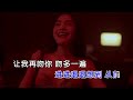 李克勤 《一生不变》dj四六 funkyhouse ktv 导唱字幕 （备有伴奏视频）