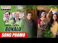 Bonalu Song Promo | A2A Telugu Movie | Rammohan Komanduri | Karthik Kodakandla