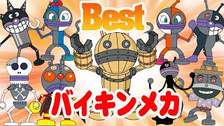 【大人気】『ダダンダン』👑大集合！ダダンダンがアンパンマン、ばいきんまん、仲間たちと合体し、敵を打ち砕く巨大な戦士ダダンダンに変身！🤖💪アニメハイライト集 |ばいきんまん | だだんだん