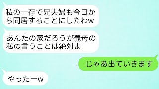 義母が突然義兄夫妻と同居することになり、現在我が家に住んでいます。義母は「嫌なら出て行け！」と言っています。私が「ここは私たちの家なのに…」と反論すると、引っ越しが決まった時に義母からの激しい怒りの…