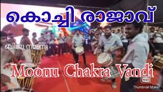 🥁🎵🎼  Moonu Chakra Vandi band \u0026 Chanda ബാൻഡ് ആൻഡ് ചെണ്ട ഫ്യൂഷൻ Thurvoor st Augustine Church# Angamaly